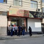 نانوایی بربری شکوری