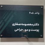مرکز لیزر پردیس