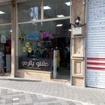 مانتو پالرمو