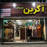 پوشاک تورنتو