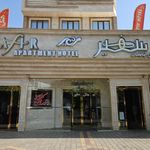 هتل آپارتمان سفیر همدان