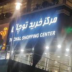 پارکینگ ولنجک
