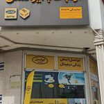 تعمیرات