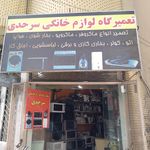 خدمات فنی مختاری