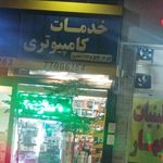 ات ساین