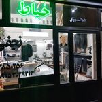 خیاط نجفی