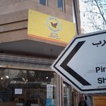 دفتر پستی محصل
