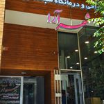 درمانگاه امام حسین