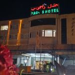 هتل زاگرس ایلام ⭐⭐⭐