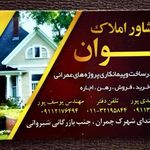 مشاور املاک جوان