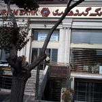 بانک مسکن شعبه منطقه 2