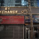 فرش افسری