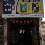 تعویض روغنی بهروز