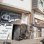 باشگاه فرهنگی ورزشی رویال