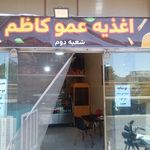 پیتزا ساندویچ رضا