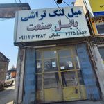 جوش آلومینیوم و چدن نتاج