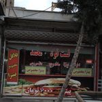 فست فود محمد