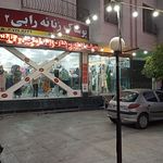 پوشاک زنانه رابی ۲