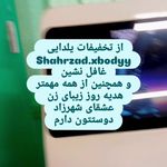شهرزاد ایکس بادی