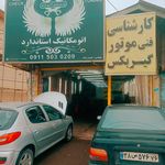 اتو مکانیکی استاندارد