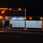کلینیک تخصصی تعمیرات لوازم خانگی