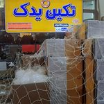 یاران صنعت تبریز