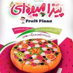 فست فود مستر گرد