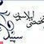 اپیلاسیون سپید