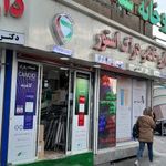داروخانه دکتر رزیتا رنجبر