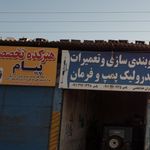 هنرکده جوش آلومینبوم
