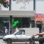 عطاری برگ سبز
