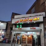 اغذیه زندی آندره 