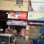 فروشگاه حسینی