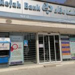 بانک رفاه هندیجان