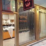 پرده ایلیا