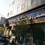 داروخانه بیماران خاص (ویژه‌ی کرونا)