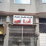 ظروف یکبار مصرف آتا