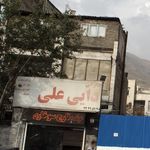جگرکی دایی علی