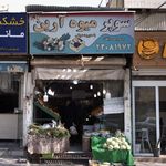 سوپرمارکت