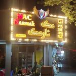 مک نارمک