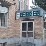 دارالشفاء خیریه حضرت مهدی (عج)