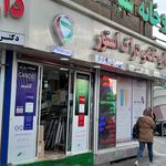 داروخانه دکتر رزیتا رنجبر