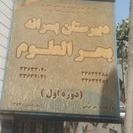 مدرسه