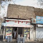 لوازم یدکی امیر و كلينيك اتومبيل امير