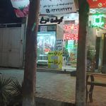 پروتئین یاشار