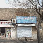 لوازم یدکی امیر و كلينيك اتومبيل امير
