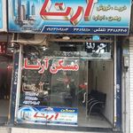 مسکن آرتا
