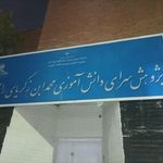 مدرسه