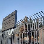 دارالشفاء خیریه حضرت مهدی (عج)
