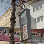 صنایع فلزی عاشوری
